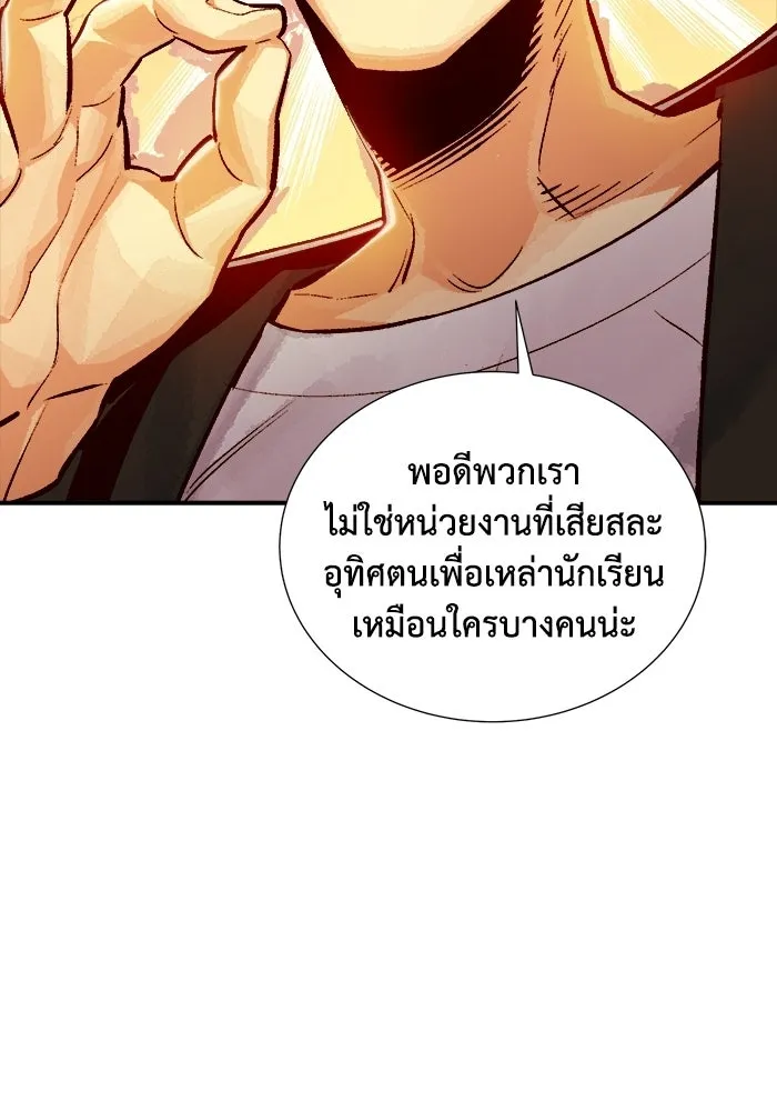 The Lone Necromancer ตอนที่ 10 รูปที่ 103