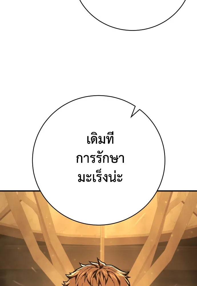 เพชฌฆาตลงทัณฑ์ ตอนที่ 32 รูปที่ 119