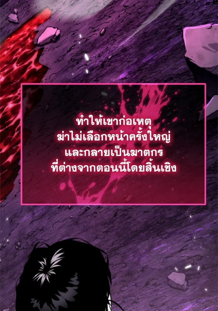 การแข่งขันของผู้เกิดใหม่ ตอนที่ 40 รูปที่ 155