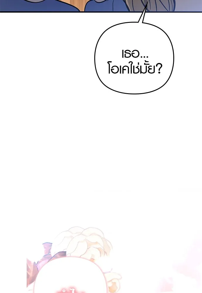 บันทึกรักลูกสาวเจ้าพ่อ ตอนที่ 14 รูปที่ 71