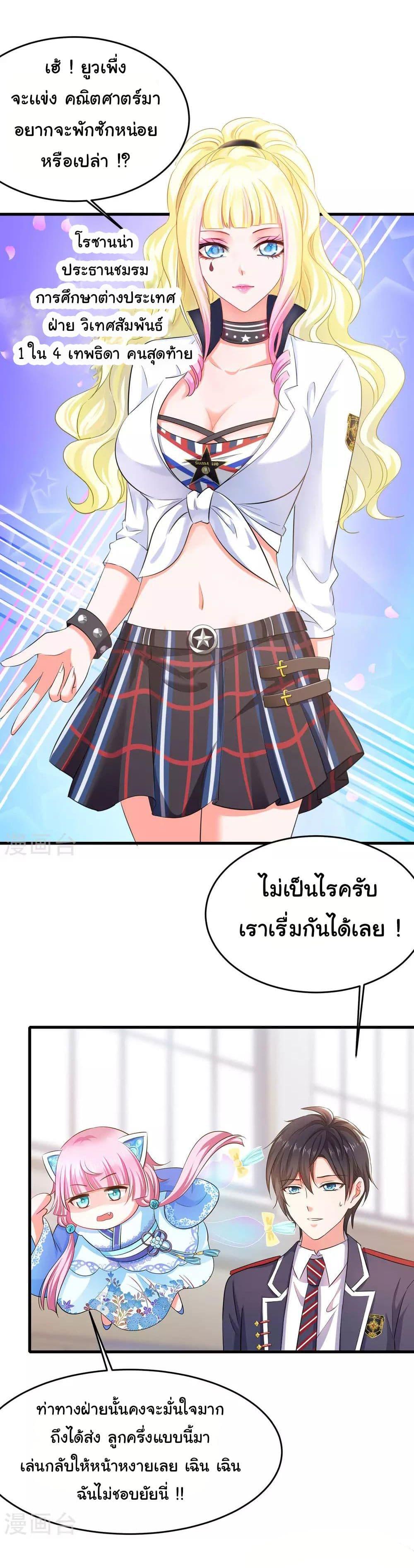 Manga-lc-com อ่านมังงะ อ่านการ์ตูน ออนไลน์ ฟรี Invincible Xueba System ตอนที่ 1 2 3 4 5 6 7 8 9 10 11 12 13 14 ฟรี ไม่มีโฆษณา Manga-lc - อ่าน มังงะ อ่าน การ์ตูน ออนไลน์ อ่านมังงะ ฟรี