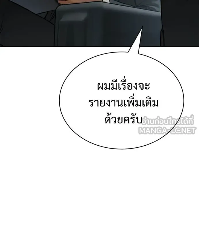 Baek XX ตอนที่ 167 รูปที่ 133