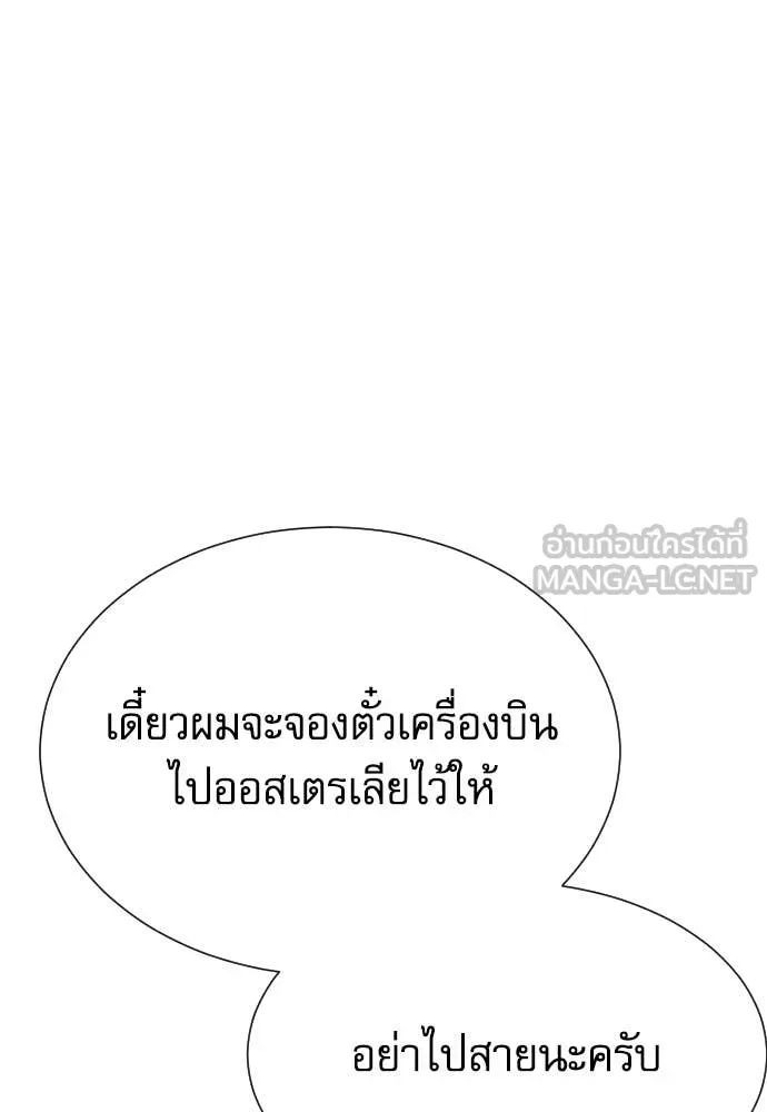 หลานอัจฉริยะ ตอนที่ 53 รูปที่ 26