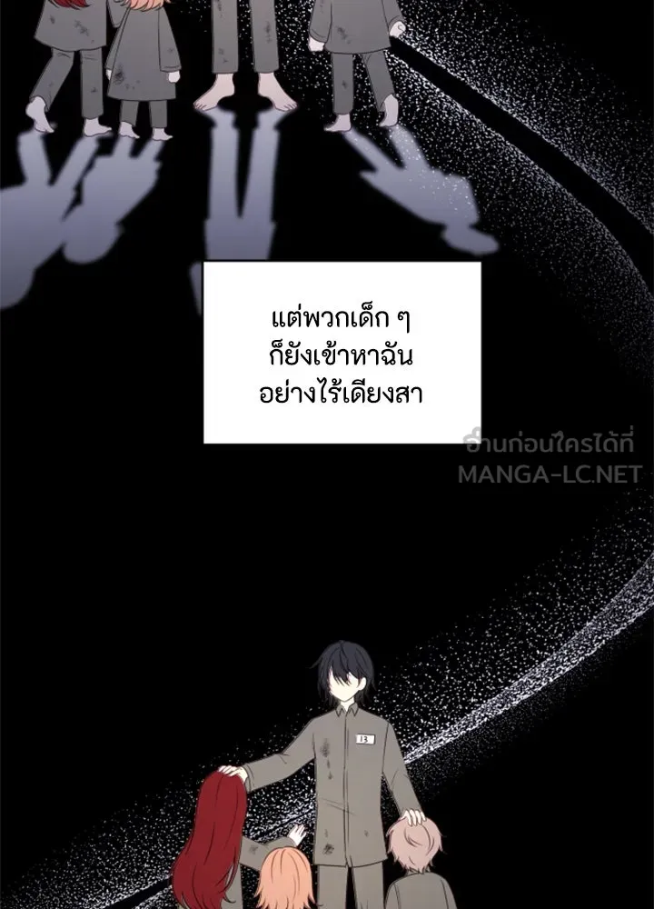 ตัวร้ายอย่างฉันขออยู่อย่างสงบ ตอนที่ 12 รูปที่ 21
