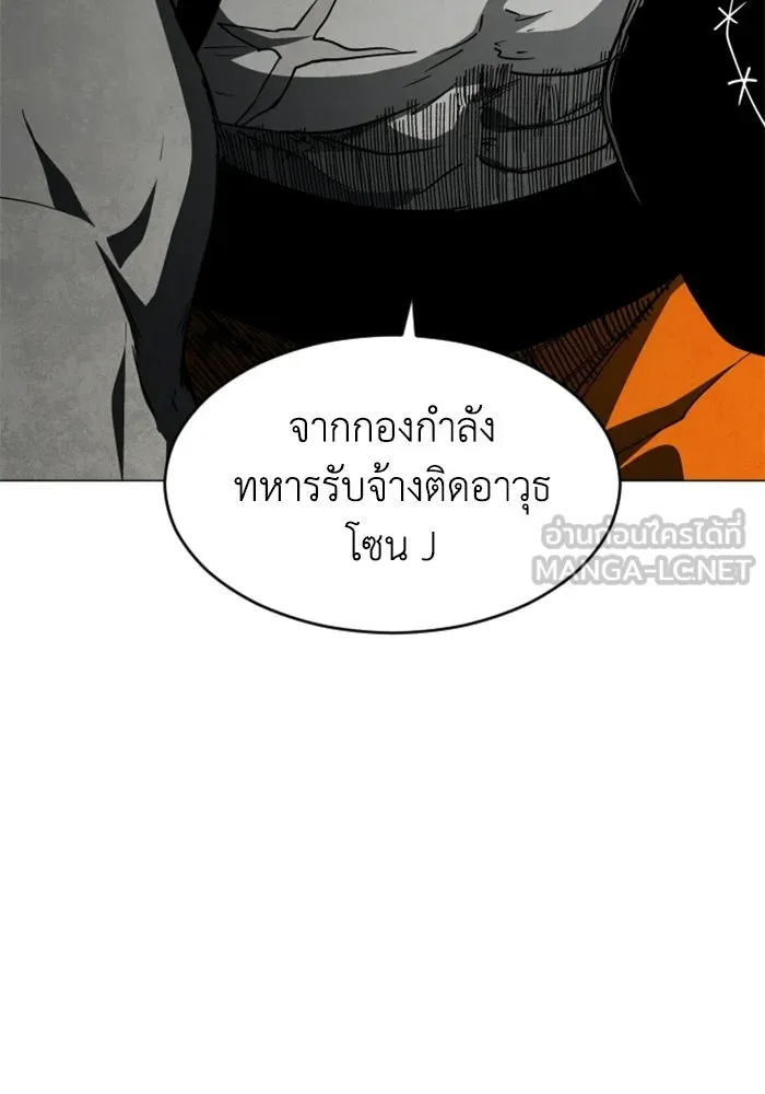 FOG LAND ตอนที่ 26 รูปที่ 3