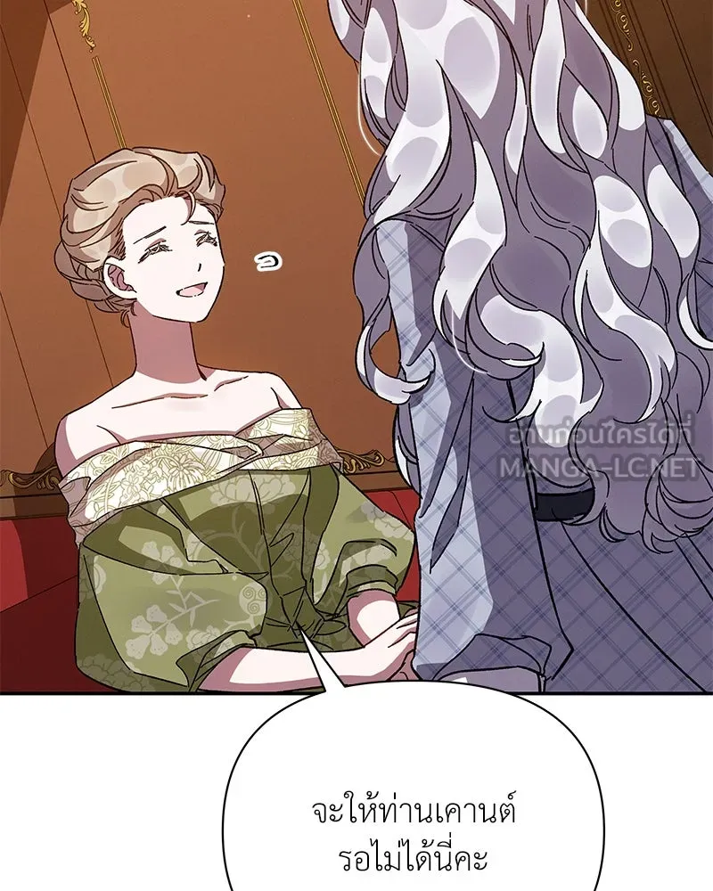 โอ้ ศัตรูที่รัก ตอนที่ 20 รูปที่ 126