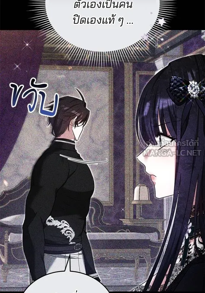 เจ้าสาวอัคนีดำ ตอนที่ 86 รูปที่ 80