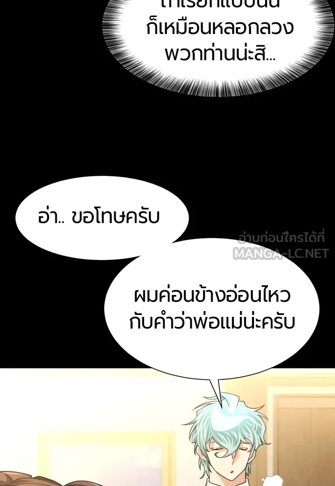 ยอดสถาปนิกผู้พิทักษ์อาณาจักร ตอนที่ 108 รูปที่ 15