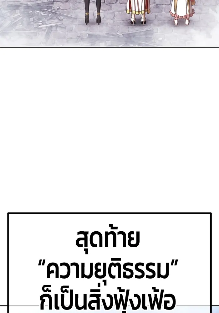 +99 ท่อนไม้พร้อมบวก ตอนที่ 65 คนลวง (3) รูปที่ 430