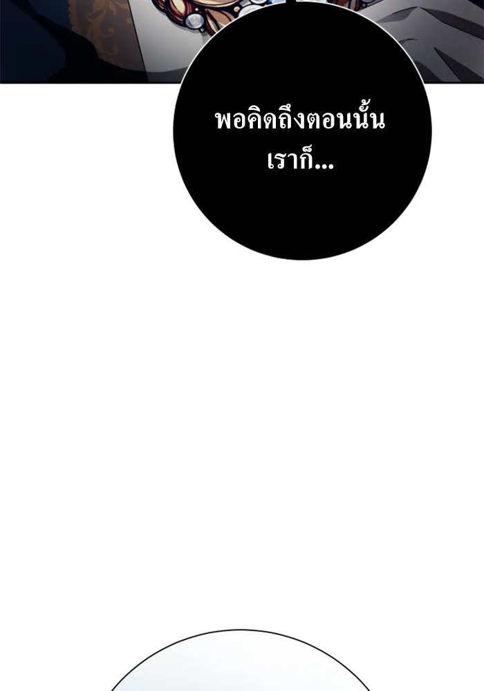 ชิงชีวิตพลิกลิขิตชะตา ตอนที่ 150. เรื่องราวที่ไม่เคยเปิดเผยให้ รูปที่ 142