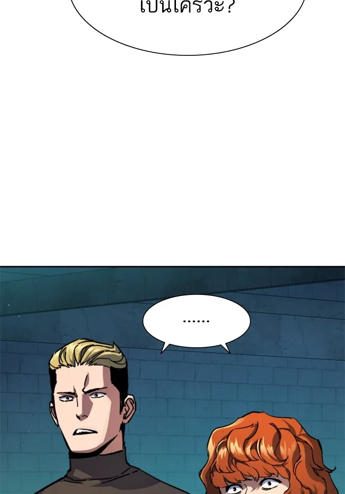 พี่ชายสายบอดี้การ์ด ตอนที่ 165 รูปที่ 74