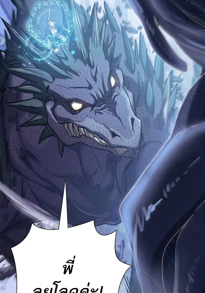 My S-Class Hunters ตอนที่ 146 นักขี่มังกร (1) รูปที่ 106