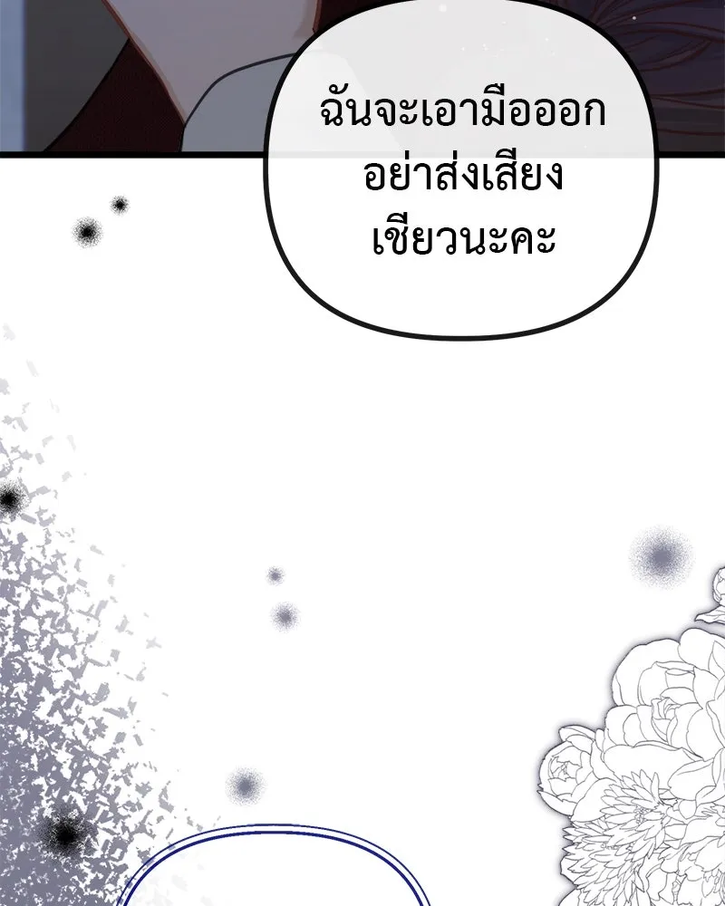 ชีวิตนี้เพื่อเธอ ตอนที่ 4 รูปที่ 19