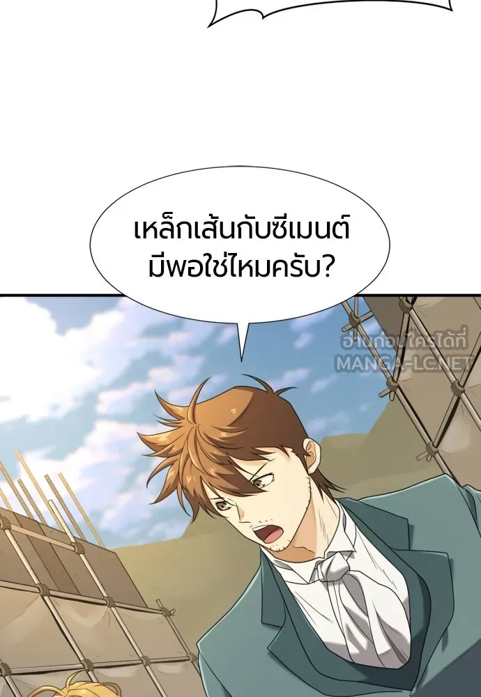 ยอดสถาปนิกผู้พิทักษ์อาณาจักร ตอนที่ 206 รูปที่ 102