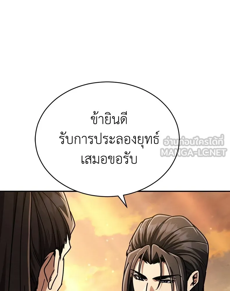 กำปั้นราชันคืนชีพ ตอนที่ 32 รูปที่ 168