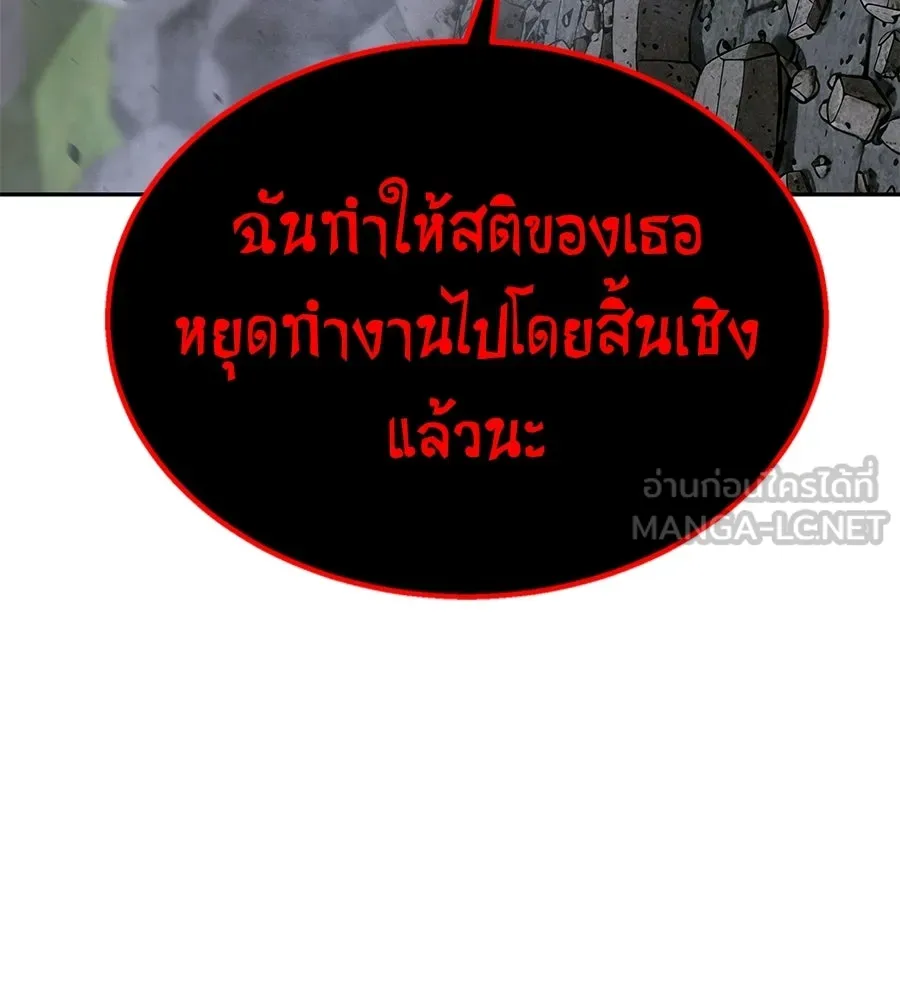 ถึกทนแทงก์แรงก์ C ตอนที่ 44 รูปที่ 72