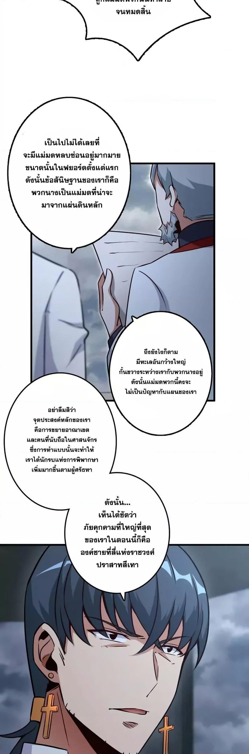 Release That Witch ตอนทื่ 156 รูปที่ 11