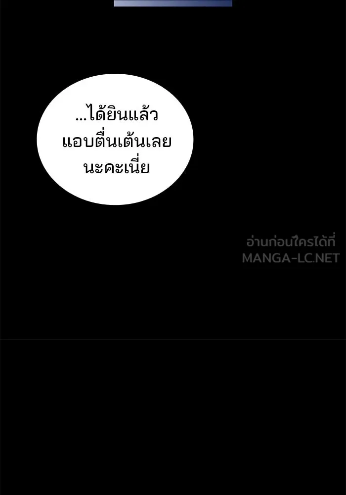 ครัวจอมเวท ตอนที่ 72 รูปที่ 81