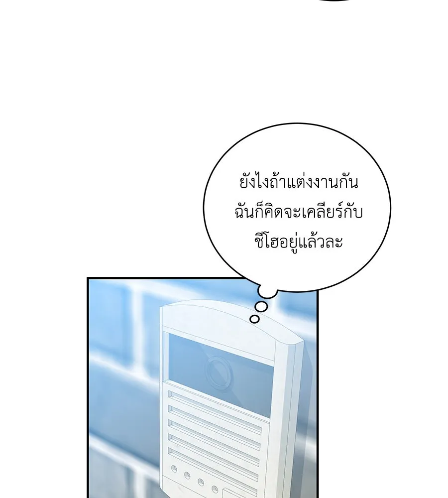 คิมหันต์นิรันดร ตอนที่ 7 รูปที่ 34