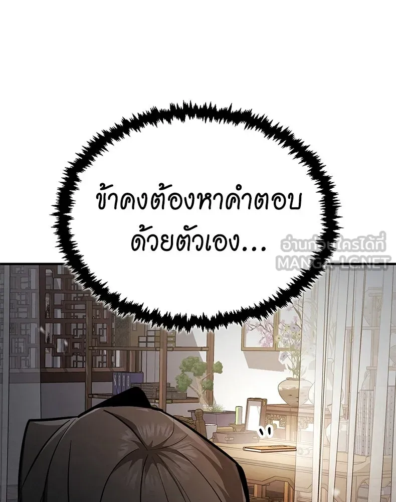 กำปั้นราชันคืนชีพ ตอนที่ 1 รูปที่ 153