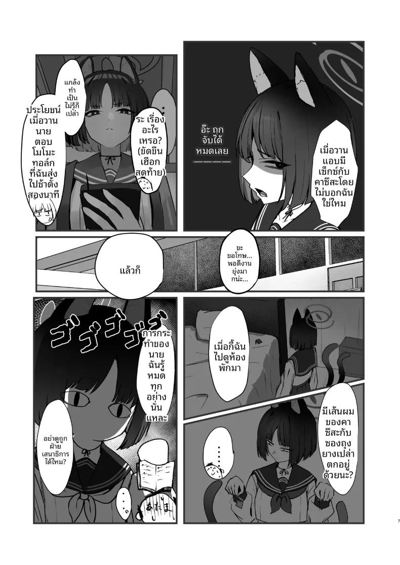Doujin-Lc- อ่าน โดจิน มังฮวา เกาหลี ญี่ปุ่น จีน แปลไทย การครอบครองของน้องแมว (Nichijou) (Blue Archive) ตอนที่ 1 2 3 4 5 6 7 8 9 10 11 12 13 14 ฟรี ไม่มีโฆษณา อ่าน โดจิน Manhwa เกาหลี ญี่ปุ่น จีน เรามีครบ คัดมาให้เน้นๆ โดจิน 18+ รับประกันความฟินโดย  Doujin Lc