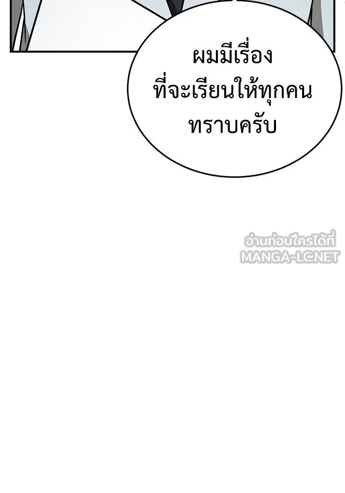 ช่วยเปลี่ยนฉันที ตอนที่ 91. เอเดน 11 รูปที่ 84