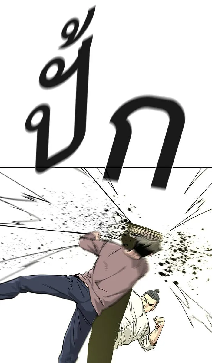 To not die ตอนที่ 11 รูปที่ 8