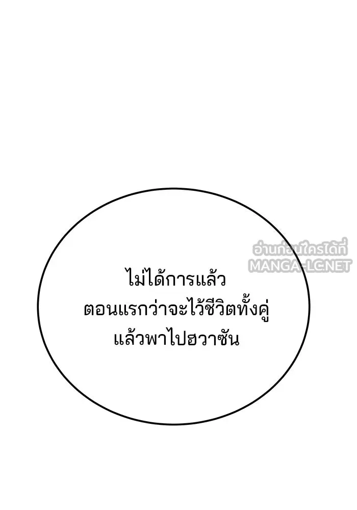 คุณปู่จอมยุทธกับหลานสาวสุดแกร่ง ตอนที่ 103 รูปที่ 33