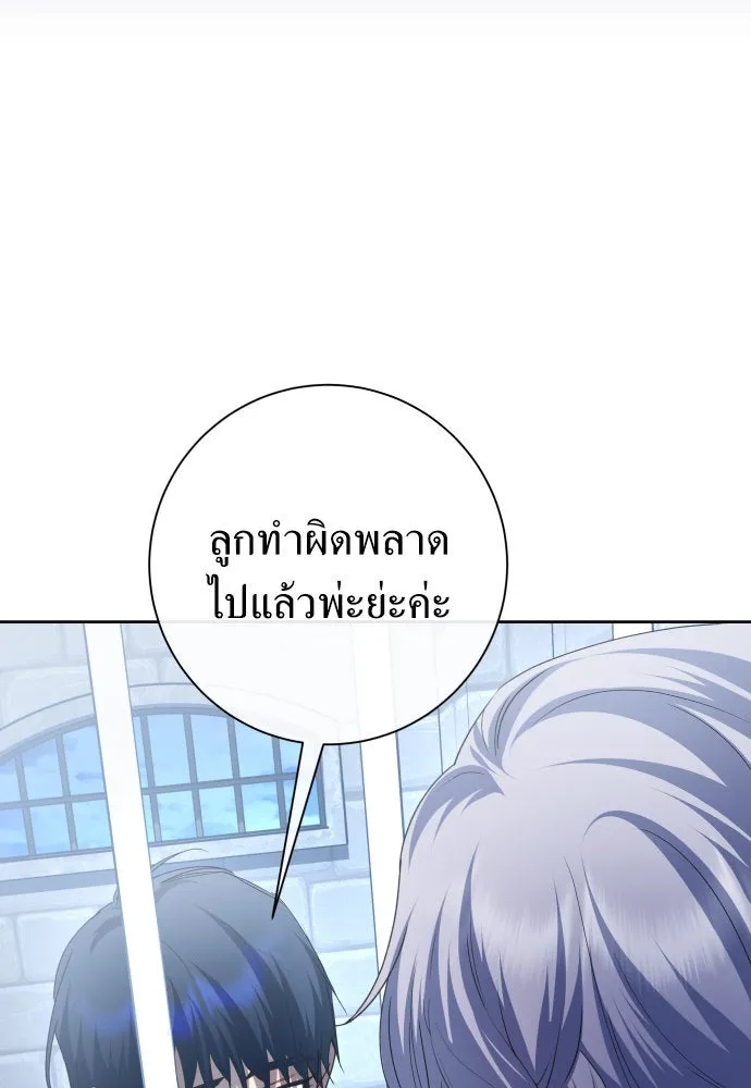 ชิงชีวิตพลิกลิขิตชะตา ตอนที่ 170. เขียนโต้ตอบ(1) รูปที่ 44