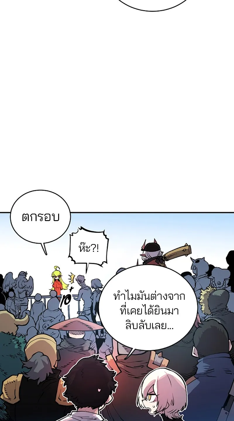 Player ตอนที่ 11 รูปที่ 43