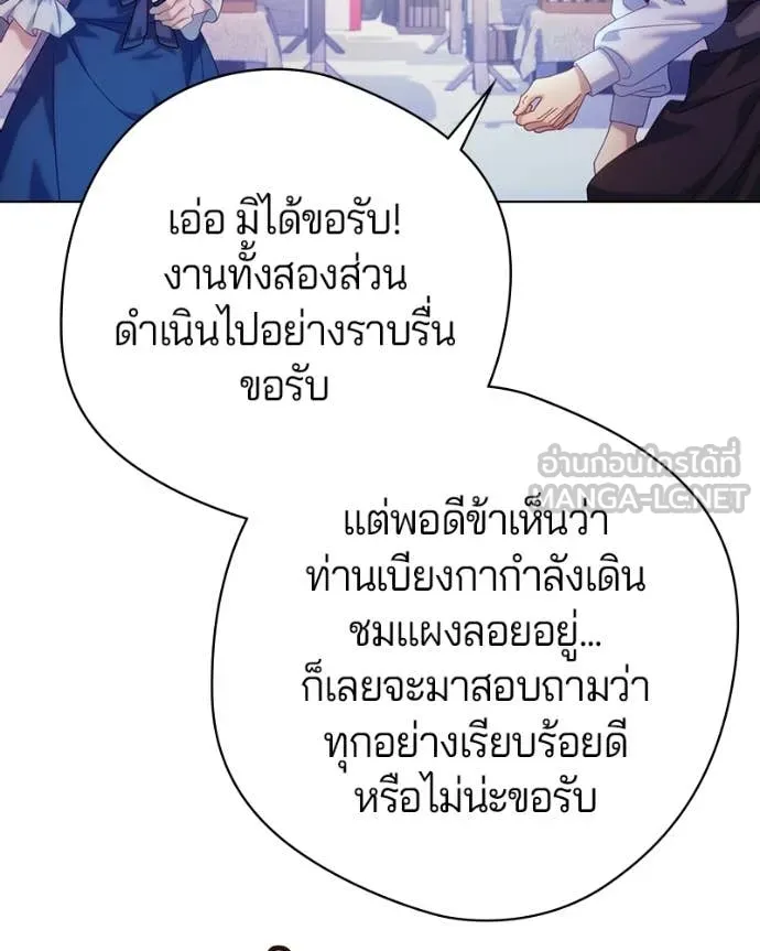 ถ้าเป็นนางร้าย ตอนที่ 20 รูปที่ 98