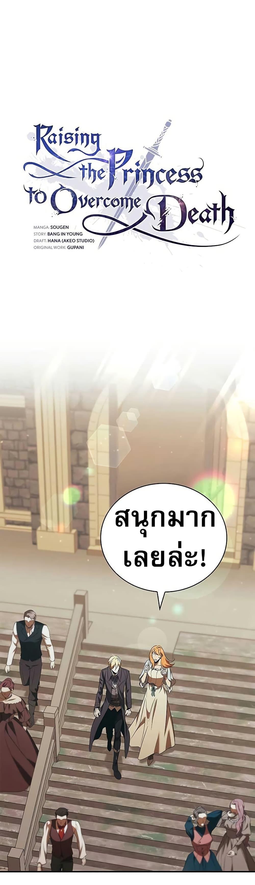 Manga-lc-com อ่านมังงะ อ่านการ์ตูน ออนไลน์ ฟรี Raising the Princess to Overcome Death ตอนที่ 1 2 3 4 5 6 7 8 9 10 11 12 13 14 ฟรี ไม่มีโฆษณา Manga-lc - อ่าน มังงะ อ่าน การ์ตูน ออนไลน์ อ่านมังงะ ฟรี