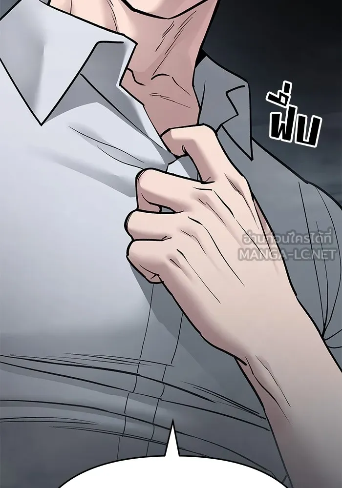 เลวฟาดเลว ตอนที่ 68 รูปที่ 282