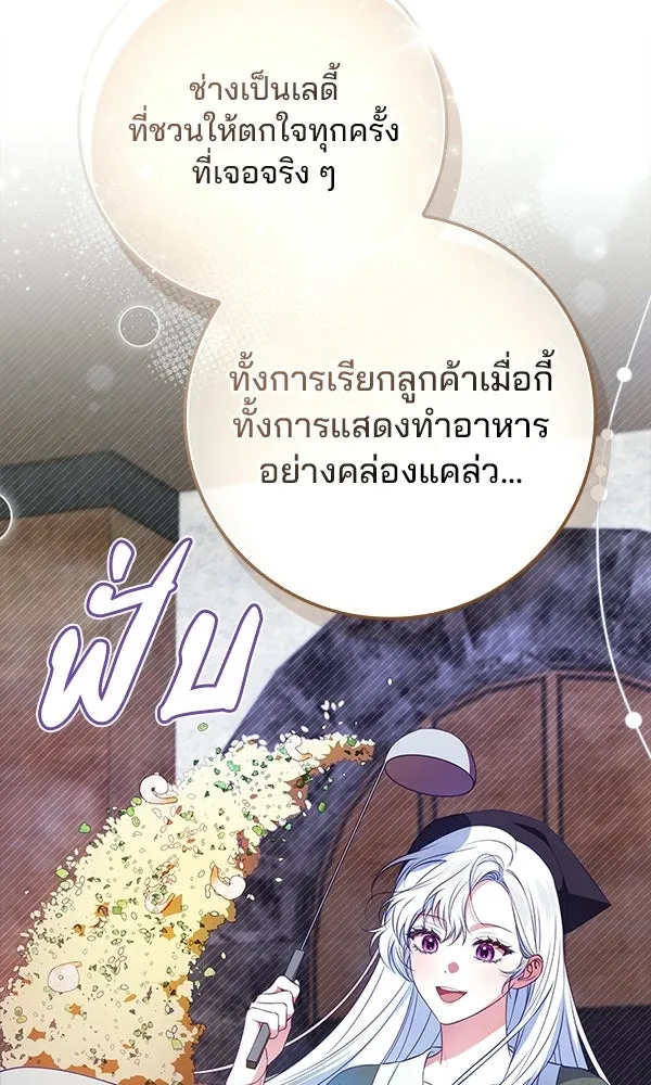 นางเอกนอกบท ตอนที่ 4 รูปที่ 28