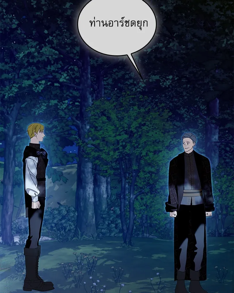 กำราบรักร้ายนายจอมพยศ ตอนที่ 60 รูปที่ 53