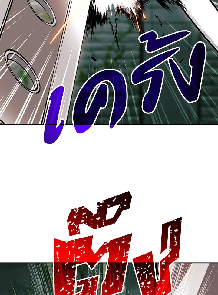 พลทหารโครงกระดูกผู้ม ตอนที่ 101 รูปที่ 12