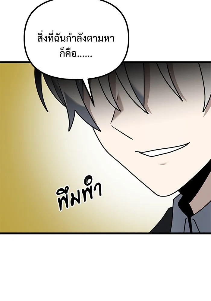 อัศวินดำล่าท้าเวลา ตอนที่ 64 รูปที่ 85