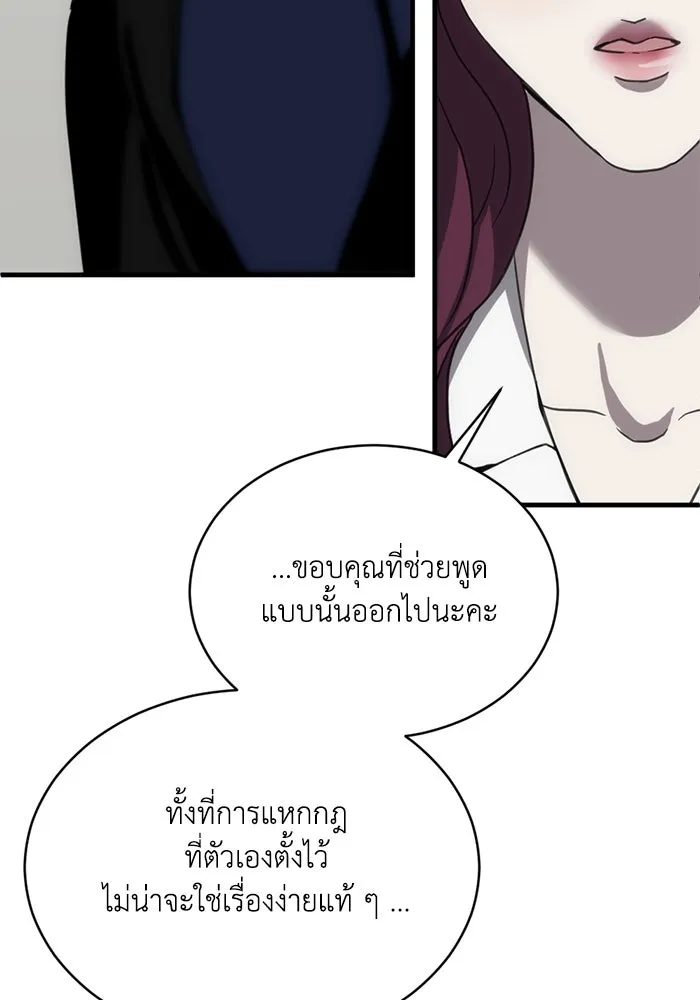 ชีวิตรักฉบับเดจาวู ตอนที่ 11 รูปที่ 59