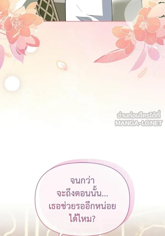 ชีวิตใหม่ในตระกูล ตอนที่ 103 รูปที่ 18