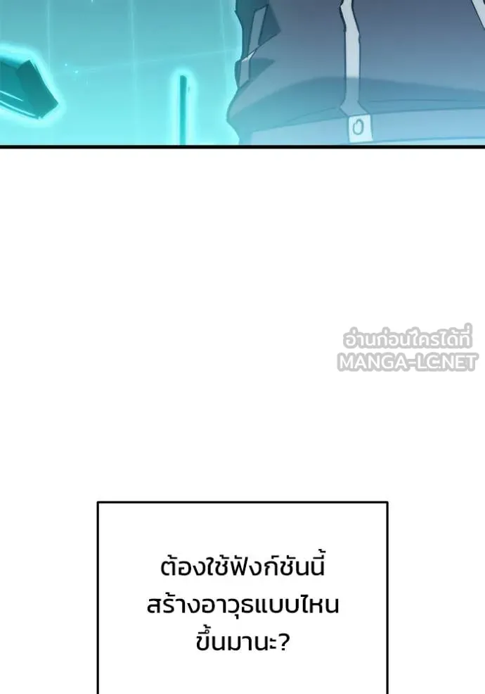 โกดังลับหลังโลกแตก ตอนที่ 30 รูปที่ 41