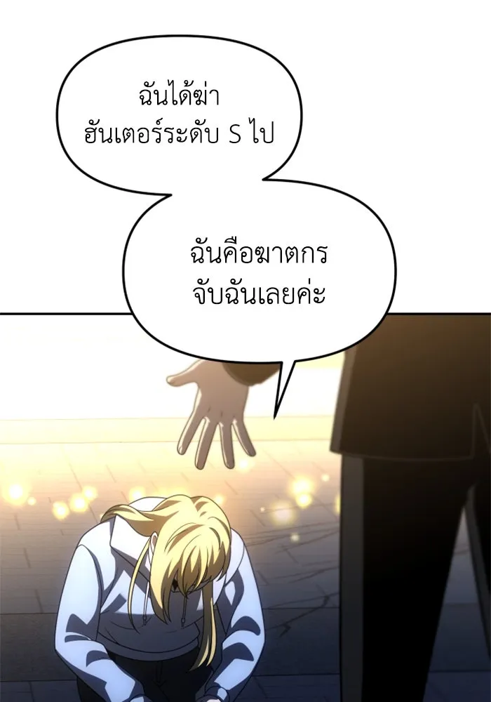 อดีตบอสหอคอย ตอนที่ 72 รูปที่ 142
