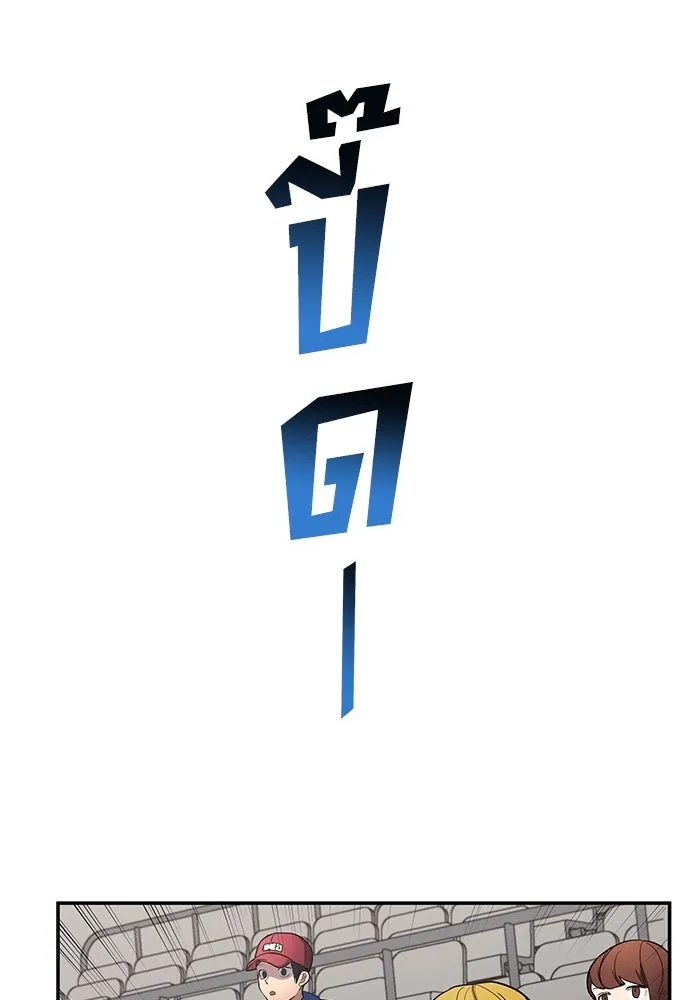 นักเตะแข้งสวรรค์ ตอนที่ 62 รูปที่ 26