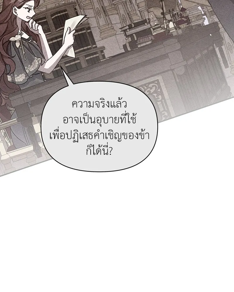 โอ้ ศัตรูที่รัก ตอนที่ 40 รูปที่ 125