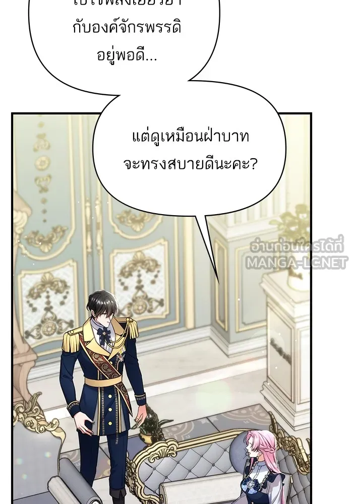 แด่ตัวละครโปรดที่ถูกทิ้ง ตอนที่ 54 รูปที่ 9