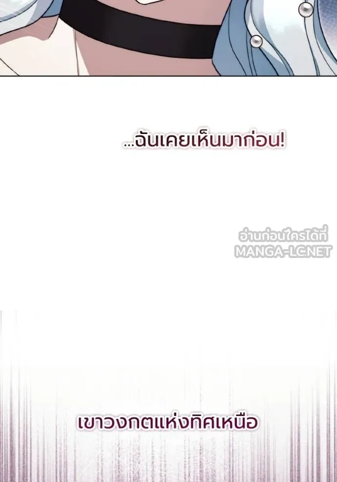 ราชินีจอมมาร ตอนที่ 90 รูปที่ 47