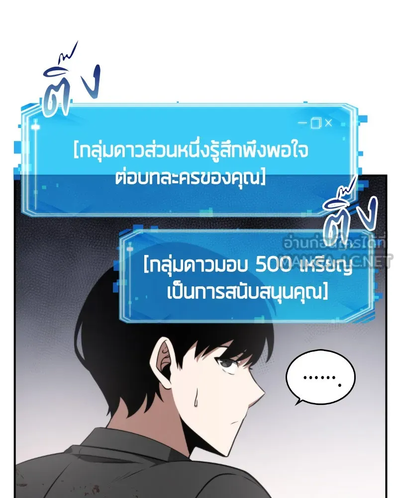 Omniscient Reader อ่านชะตาวันสิ้นโลก ตอนที่ 02 ตัวเอก (1) รูปที่ 78