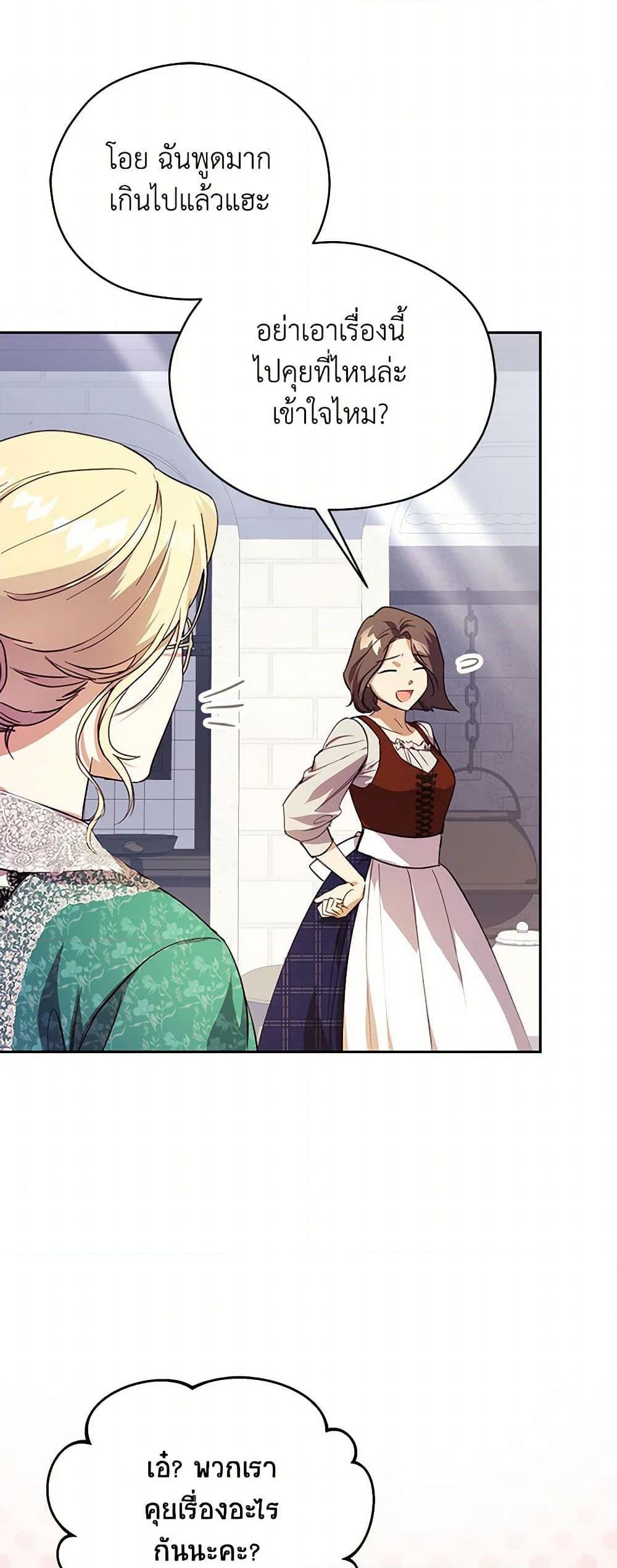 Manga-lc-com อ่านมังงะ อ่านการ์ตูน ออนไลน์ ฟรี Immoral Duke’s Family Needs to be Homeschooled ตอนที่ 1 2 3 4 5 6 7 8 9 10 11 12 13 14 ฟรี ไม่มีโฆษณา Manga-lc - อ่าน มังงะ อ่าน การ์ตูน ออนไลน์ อ่านมังงะ ฟรี