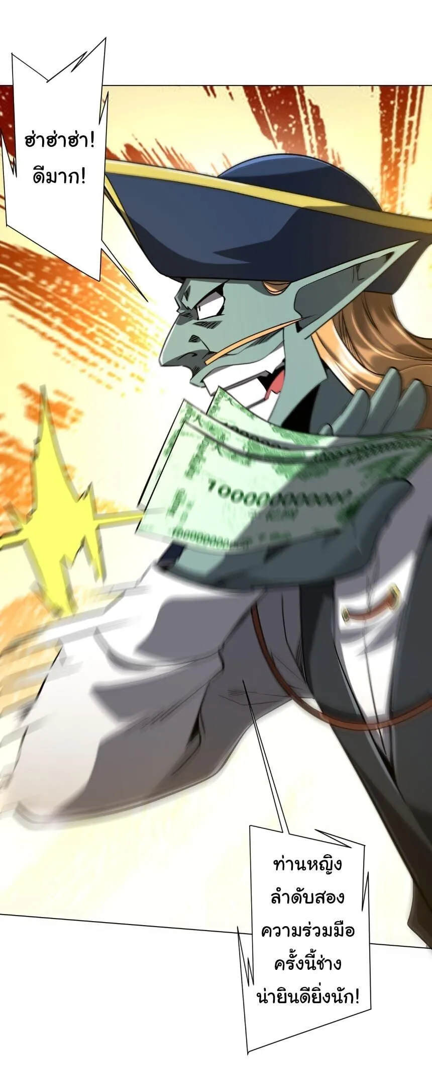 Start with Trillions of Coins ตอนที่ ตอนที่ 302 รูปที่ 31