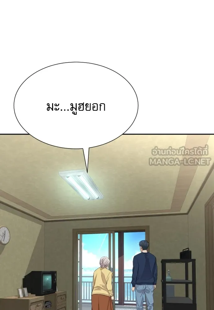 หลานอัจฉริยะของราชาเงินกู้ ตอนที่ 7 รูปที่ 3