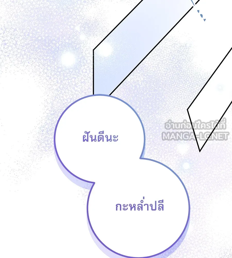 เรือนจำรัก ตอนที่ 20 รูปที่ 24